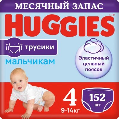 Подгузники-трусики детские Huggies 4 для мальчиков 9-14кг от компании Бесплатная доставка по Беларуси - фото 1