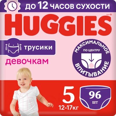 Подгузники-трусики детские Huggies 5 Disney Girl Box от компании Бесплатная доставка по Беларуси - фото 1