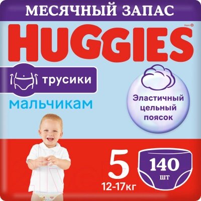 Подгузники-трусики детские Huggies 5 для мальчиков 12-17кг от компании Бесплатная доставка по Беларуси - фото 1