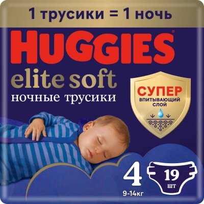 Подгузники-трусики детские Huggies Elite Soft Overnites 4 от компании Бесплатная доставка по Беларуси - фото 1