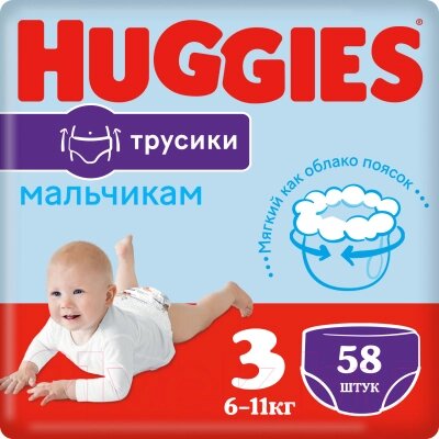 Подгузники-трусики детские Huggies Mega 3 Boy от компании Бесплатная доставка по Беларуси - фото 1