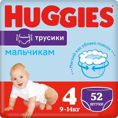 Подгузники-трусики детские Huggies Mega 4 Boy от компании Бесплатная доставка по Беларуси - фото 1