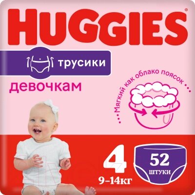 Подгузники-трусики детские Huggies Mega 4 Girl от компании Бесплатная доставка по Беларуси - фото 1