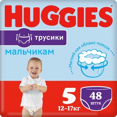 Подгузники-трусики детские Huggies Mega 5 Boy от компании Бесплатная доставка по Беларуси - фото 1