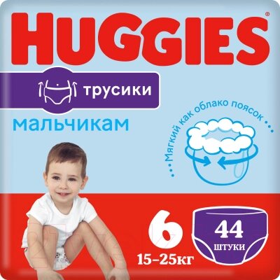 Подгузники-трусики детские Huggies Mega 6 Boy от компании Бесплатная доставка по Беларуси - фото 1