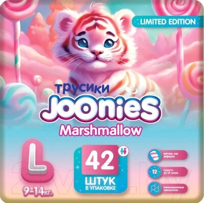 Подгузники-трусики детские Joonies Marshmallow L / 9-14кг от компании Бесплатная доставка по Беларуси - фото 1