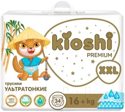 Подгузники-трусики детские KIOSHI Premium Ультратонкие XXL 16+ кг от компании Бесплатная доставка по Беларуси - фото 1