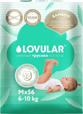 Подгузники-трусики детские Lovular Bamboo M 6-10кг / 429582 от компании Бесплатная доставка по Беларуси - фото 1