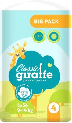 Подгузники-трусики детские Lovular Giraffe Classic L 9-14кг / 429057 от компании Бесплатная доставка по Беларуси - фото 1