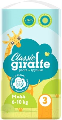 Подгузники-трусики детские Lovular Giraffe Classic M 6-10кг / 429553 от компании Бесплатная доставка по Беларуси - фото 1