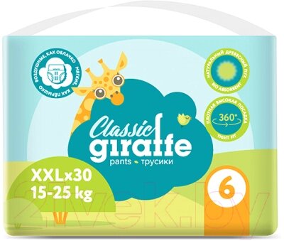 Подгузники-трусики детские Lovular Giraffe Classic XXL 15-25кг / 429556 от компании Бесплатная доставка по Беларуси - фото 1