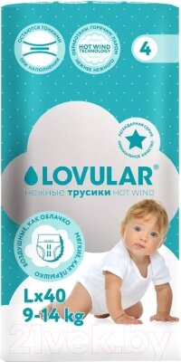 Подгузники-трусики детские Lovular Hot Wind L 9-14кг / 429737 от компании Бесплатная доставка по Беларуси - фото 1