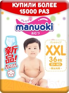 Подгузники-трусики детские Manuoki XXL от 15кг JMP014