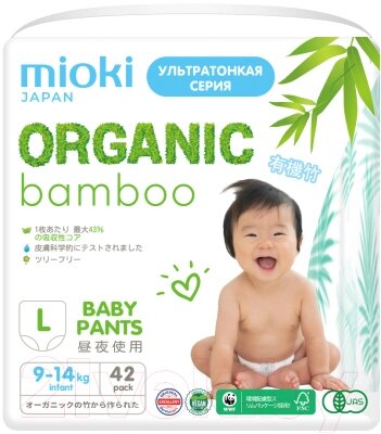 Подгузники-трусики детские Marabu Organic Bamboo L 9-14 кг от компании Бесплатная доставка по Беларуси - фото 1