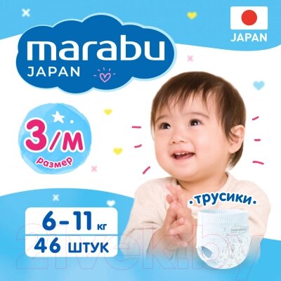 Подгузники-трусики детские Marabu Premium Japan M 6-11кг от компании Бесплатная доставка по Беларуси - фото 1