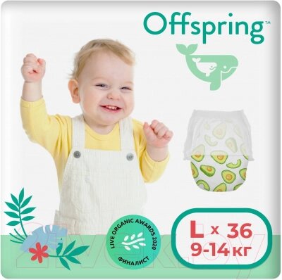 Подгузники-трусики детские Offspring L 9-14кг Авокадо / OF02LAVO от компании Бесплатная доставка по Беларуси - фото 1