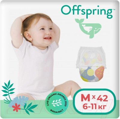 Подгузники-трусики детские Offspring M 6-11кг Небо / OF02MSKY от компании Бесплатная доставка по Беларуси - фото 1