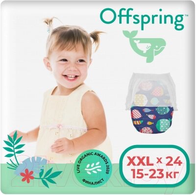 Подгузники-трусики детские Offspring XXL 15-23кг Рыбки / OF02XXLF от компании Бесплатная доставка по Беларуси - фото 1