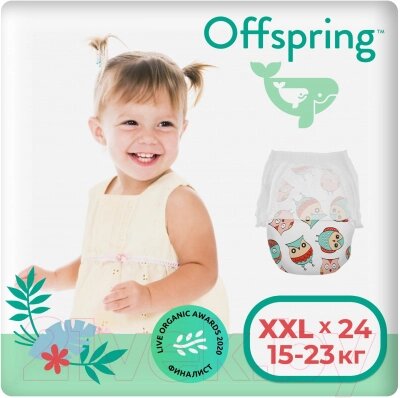 Подгузники-трусики детские Offspring XXL 15-23кг Совы / OF02XXLO от компании Бесплатная доставка по Беларуси - фото 1