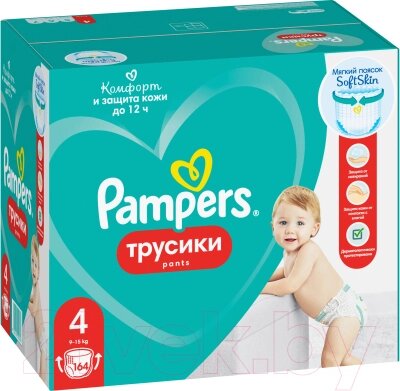 Подгузники-трусики детские Pampers Pants 4 Maxi от компании Бесплатная доставка по Беларуси - фото 1