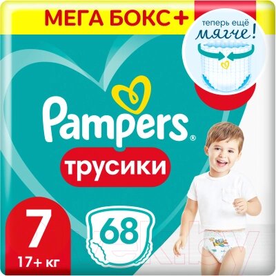 Подгузники-трусики детские Pampers Pants 7 от компании Бесплатная доставка по Беларуси - фото 1