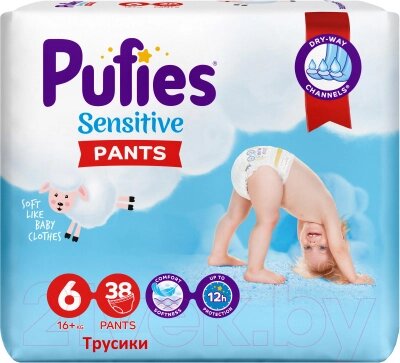 Подгузники-трусики детские Pufies Sensitive Extra Large 15+ кг от компании Бесплатная доставка по Беларуси - фото 1