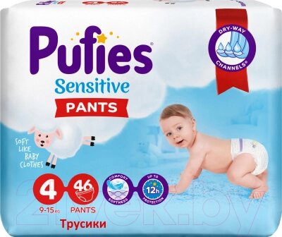 Подгузники-трусики детские Pufies Sensitive Maxi 9-15кг от компании Бесплатная доставка по Беларуси - фото 1