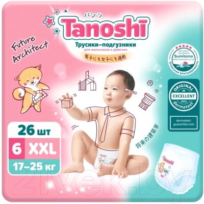 Подгузники-трусики детские Tanoshi Baby Pants XXL 17-25кг от компании Бесплатная доставка по Беларуси - фото 1