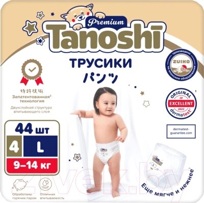 Подгузники-трусики детские Tanoshi Premium Baby Pants L 9-14кг от компании Бесплатная доставка по Беларуси - фото 1