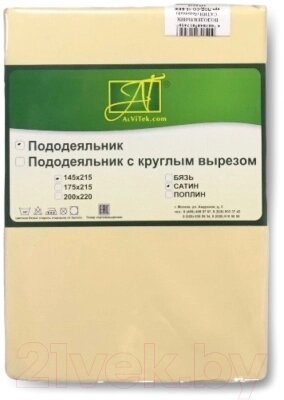 Пододеяльник AlViTek Сатин однотонный 145x215 / ПОД-СО-15-БЕЖ от компании Бесплатная доставка по Беларуси - фото 1