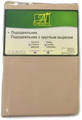 Пододеяльник AlViTek Сатин однотонный 145x215 / ПОД-СО-15-МОК от компании Бесплатная доставка по Беларуси - фото 1