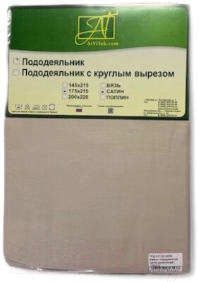 Пододеяльник AlViTek Сатин однотонный 145x215 / ПОД-СО-15-ЖЕМ от компании Бесплатная доставка по Беларуси - фото 1