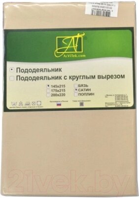 Пододеяльник AlViTek Сатин однотонный 175x215 / ПОД-СО-20-КП от компании Бесплатная доставка по Беларуси - фото 1