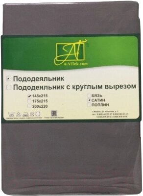 Пододеяльник AlViTek Сатин однотонный 175x215 / ПОД-СО-20-ТСЕР от компании Бесплатная доставка по Беларуси - фото 1