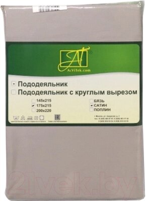 Пододеяльник AlViTek Сатин однотонный 175x215 / ПОД-СО-20-ЖСЕР от компании Бесплатная доставка по Беларуси - фото 1