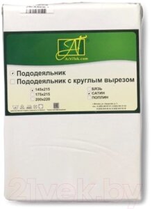 Пододеяльник AlViTek Сатин однотонный 200x220 / ПОД-СО-22-БЕЛ