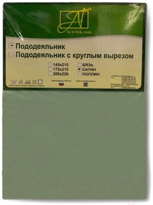 Пододеяльник AlViTek Сатин однотонный 200x220 / ПОД-СО-22-МЕН от компании Бесплатная доставка по Беларуси - фото 1