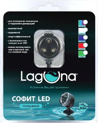 Подводная подсветка для аквариума Laguna 101LEDW / 73734007 от компании Бесплатная доставка по Беларуси - фото 1