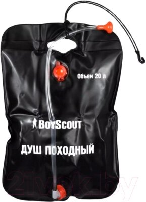 Походный душ Boyscout 61083 от компании Бесплатная доставка по Беларуси - фото 1