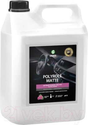 Полироль для пластика Grass Polyrole Matte / 120111 от компании Бесплатная доставка по Беларуси - фото 1