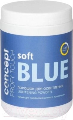 Порошок для осветления волос Concept Soft Blue Для мягкого осветления от компании Бесплатная доставка по Беларуси - фото 1