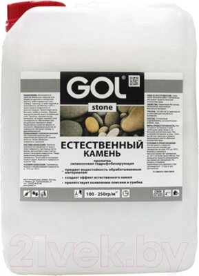 Пропитка для фасадов и стен GOL Stone Для камня и кирпича Естественный камень от компании Бесплатная доставка по Беларуси - фото 1