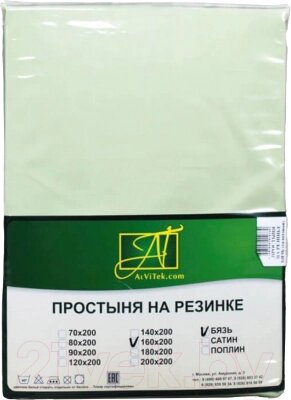 Простыня AlViTek Поплин однотонный на резинке 90x200x25 / ПР-ПО-Р-090-САЛ от компании Бесплатная доставка по Беларуси - фото 1