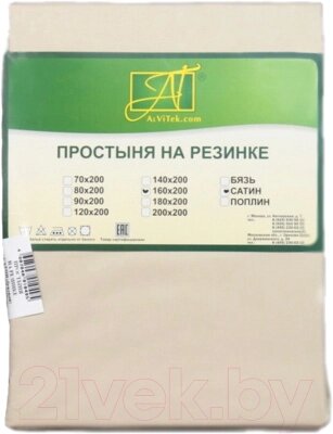 Простыня AlViTek Сатин однотонный на резинке 140x200x25 / ПР-СО-Р-140-КРЕМ от компании Бесплатная доставка по Беларуси - фото 1