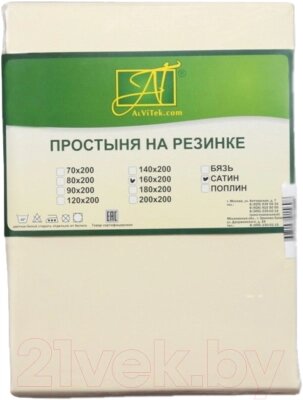 Простыня AlViTek Сатин однотонный на резинке 200x200x25 / ПР-СО-Р-200-БЕЖ от компании Бесплатная доставка по Беларуси - фото 1