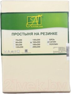 Простыня AlViTek Сатин однотонный на резинке 90x200x25/ ПР-СО-Р-090-БЕЖ