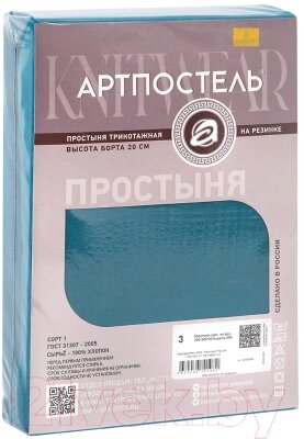 Простыня АртПостель Бирюза на резинке 256 от компании Бесплатная доставка по Беларуси - фото 1