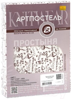 Простыня АртПостель На резинке Эспрессо светлый 255 от компании Бесплатная доставка по Беларуси - фото 1