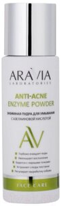 Пудра для умывания Aravia Laboratories С азелаиновой кислотой Anti-Acne Enzyme Powder