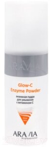 Пудра для умывания Aravia Professional Glow-C Enzyme Powder